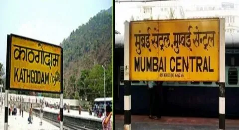 काठगोदाम से मुंबई जाने वाले यात्री ध्यान दें, रेलवे ने 28 जुलाई तक इस ट्रेन की संचालन अवधि को बढ़ाया