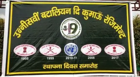 हल्द्वानी: 19वीं बटालियन कुमाऊं रेजिमेंट का गौरवशाली इतिहास, स्थापना दिवस पर “खोल दे माता खोल भवानी” पर झूमे पूर्व सैनिक… देखें VIDEO