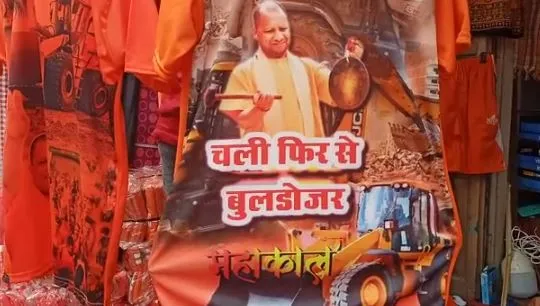 बरेली: कांवड़ियों को लुभा रही भोलेनाथ संग बाबा के बुलडोजर वाली टीशर्ट, देखें Photos