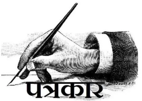 उत्तराखंड: पत्रकार को दी जाने वाली पेंशन का नाम अब ‘मुख्यमंत्री पत्रकार पेंशन योजना’