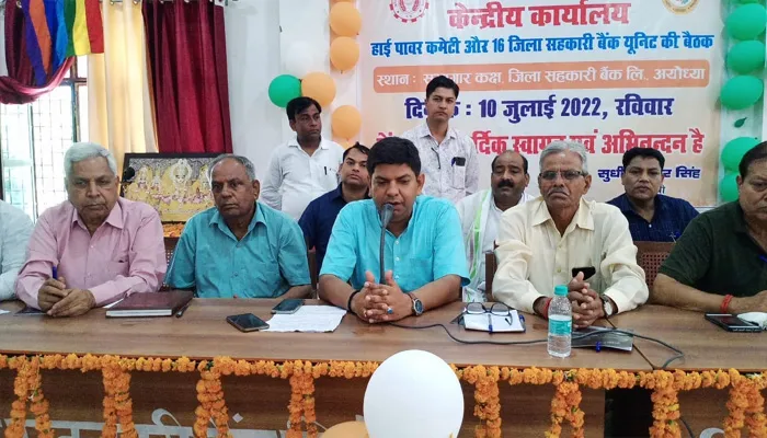 अयोध्या: लंबित मांगों को लेकर मुखर हुई कोआपरेटिव यूनियन, उठाए मुद्दे