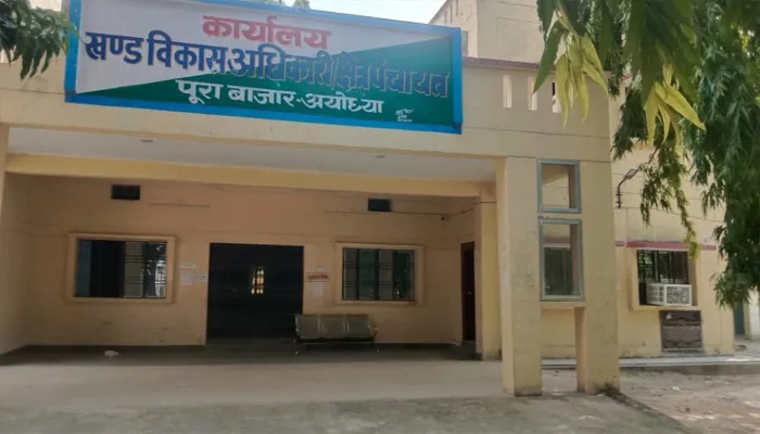 अयोध्या: हर ब्लाक में बनाये जायेगें जिम, पार्क और स्टेडियम, मनरेगा से बनेगा भवन