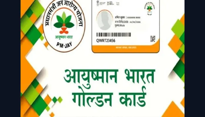 अयोध्या: ग्राम पंचायतों में भी आयुष्मान कार्ड बनाने की तैयारी शुरू,  नि:शुल्क बनेंगे यह कार्ड