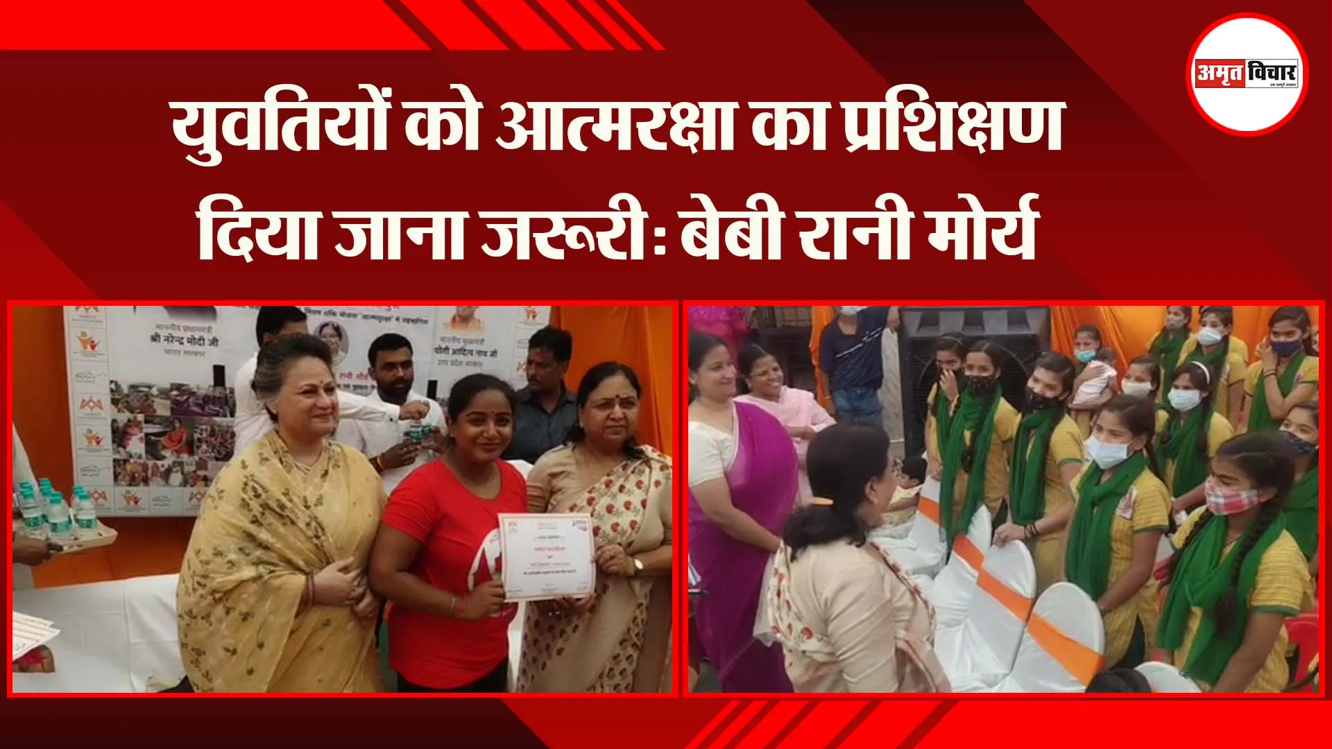 लखनऊ: युवतियों को आत्मरक्षा का प्रशिक्षण दिया जाना जरूरी: बेबी रानी मोर्य