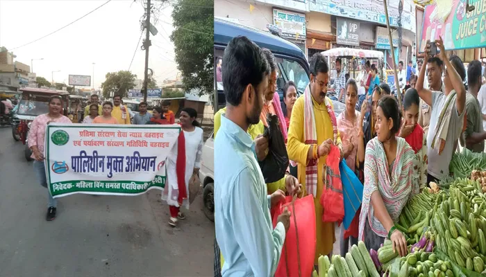 बहराइच: सिंगल यूज प्लास्टिक बैन को लेकर निकाली जागरूकता रैली, लोगों ने लिया संकल्प