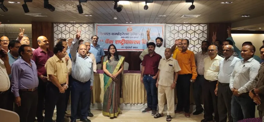 लखनऊ : बैंकों के राष्ट्रीयकरण दिवस पर कर्मियों से अपील, निजीकरण के खिलाफ हो जायें एकजुट
