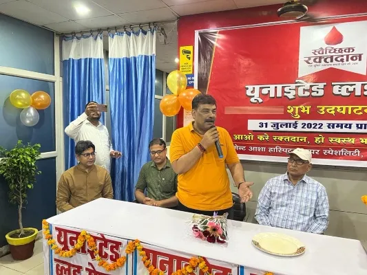 उन्नाव : आशा हॉस्पिटल में खुली ब्लड बैंक यूनिट, विधायक ने किया शुभारम्भ