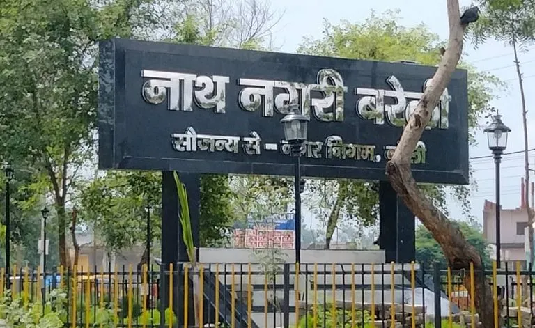 आखिर बरेली को क्यों कहा जाता है नाथ नगरी, जानें वजह