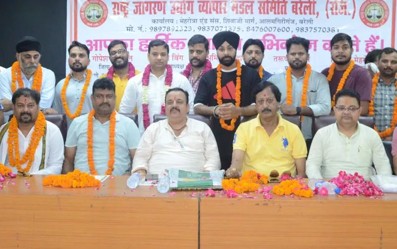 बरेली: कुतुबखाना पुल को लेकर व्यापारियों ने की बैठक, युवा टीम का किया गठन
