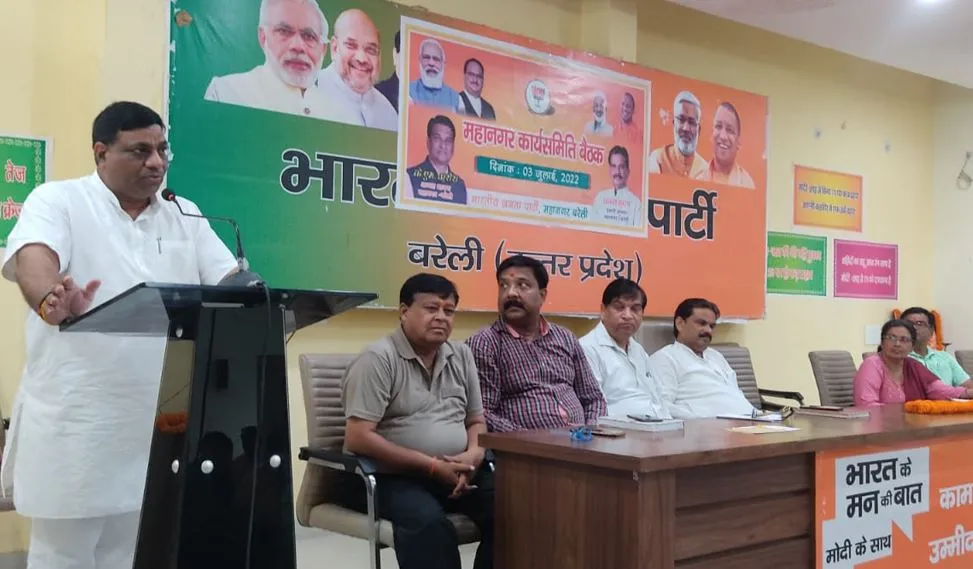 बरेली: 2024 लोकसभा चुनाव को लेकर भाजपा ने की समीक्षा बैठक