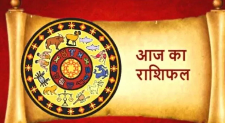 आज का राशिफल। 27 जुलाई, 2022
