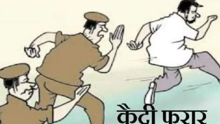 बरेली: दुष्कर्म का आरोपी पुलिस अभिरक्षा से फरार, मचा हड़कंप
