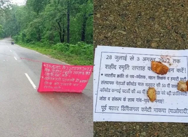 MP के बालाघाट में माओवादियों ने ‘शहीद सप्ताह’ का किया आह्वान, बढ़ाई गई सुरक्षा
