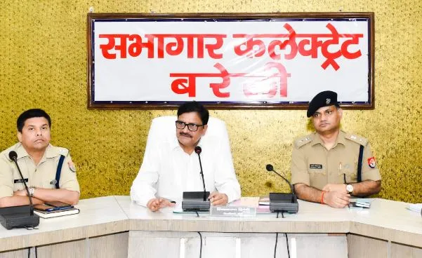 बरेली: निवेश मित्र पर कराएं पंजीकरण नहीं तो होगी कार्रवाई- डीएम