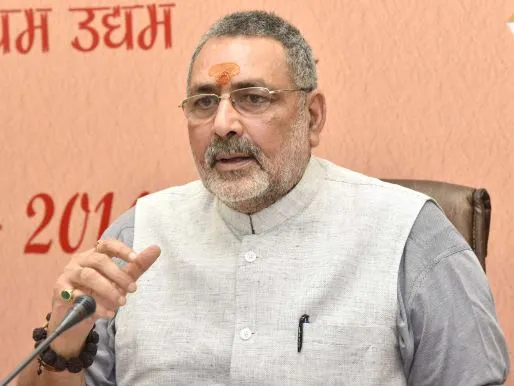 स्कूलों में शुक्रवार की छुट्टी ‘शरिया’ कानून लागू करने की कोशिश : गिरिराज