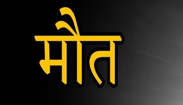मथुरा: साली की शादी में आए जीजा को नहीं पता था कि उसके साथ ऐसा होगा…