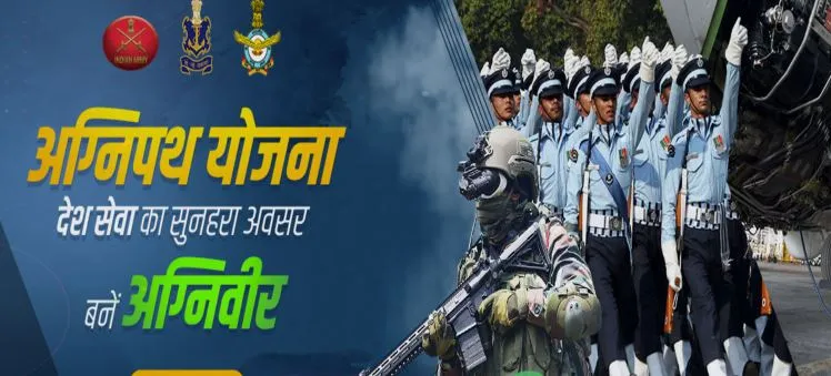 अग्निपथ योजना के तहत थल सेना, नौसेना ने की भर्ती शुरू 