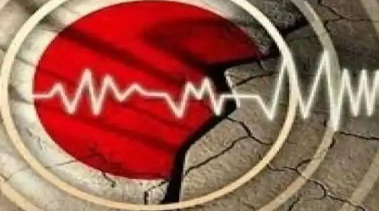 छत्तीसगढ़ में महसूस किये गए भूकंप के हल्के झटके, तीव्रता 4.3 मापी गई