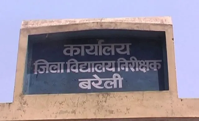 बरेली: सोमारू प्रधान होंगे जनपद के नए डीआईओएस