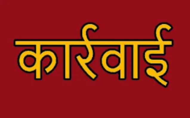 बरेली: शिक्षकों से धन उगाही के मामले में आरोपियों पर होगी कार्रवाई