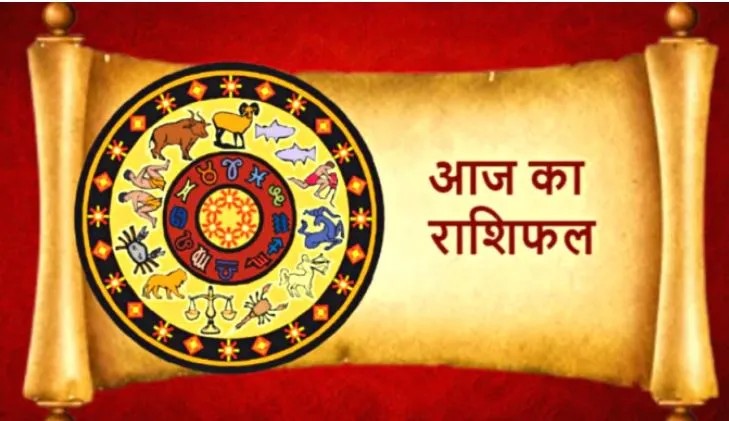 आज का राशिफल। 15 जुलाई, 2022