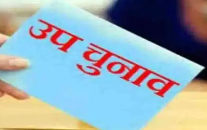 बरेली: 4 अगस्त को होंगे प्रधान, ग्राम पंचायत सदस्य के उपचुनाव, 51 पदों के लिए पड़ेंगे वोट
