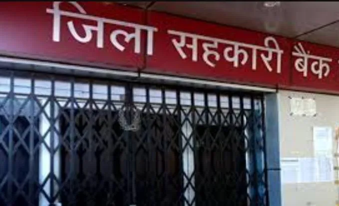 बरेली: सहकारी बैंक भी होगा डिजिटल, एप बेस्ड बैंकिंग को निर्देश जारी
