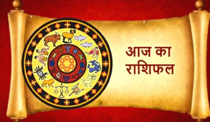 आज का राशिफल। 18 जुलाई, 2022