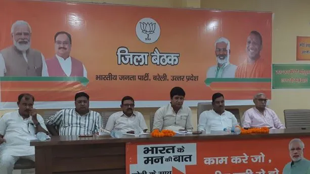 बरेली: प्रत्येक बूथ पर व्हाट्सएप ग्रुप बनाकर 100 आम नागरिकों को जोड़ेगी भाजपा