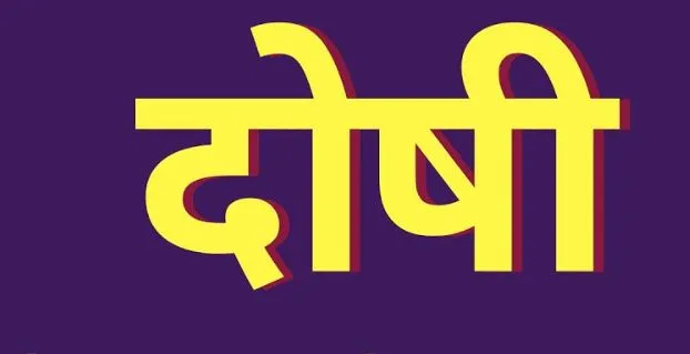 बरेली: एसडीएम ने ईओ को दोषी माना, नगर मजिस्ट्रेट की जांच में दोषमुक्त