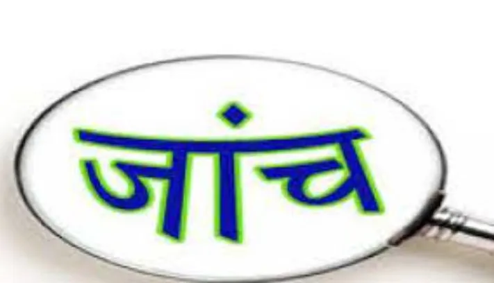 गोंडा : सभासद की शिकायत पर नपाप अध्यक्ष के खिलाफ जांच का आदेश, जानिए क्या लगा है आरोप