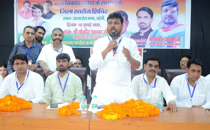 बरेली:  विधानसभा की तर्ज पर निकाय चुनाव लड़ेगी कांग्रेस