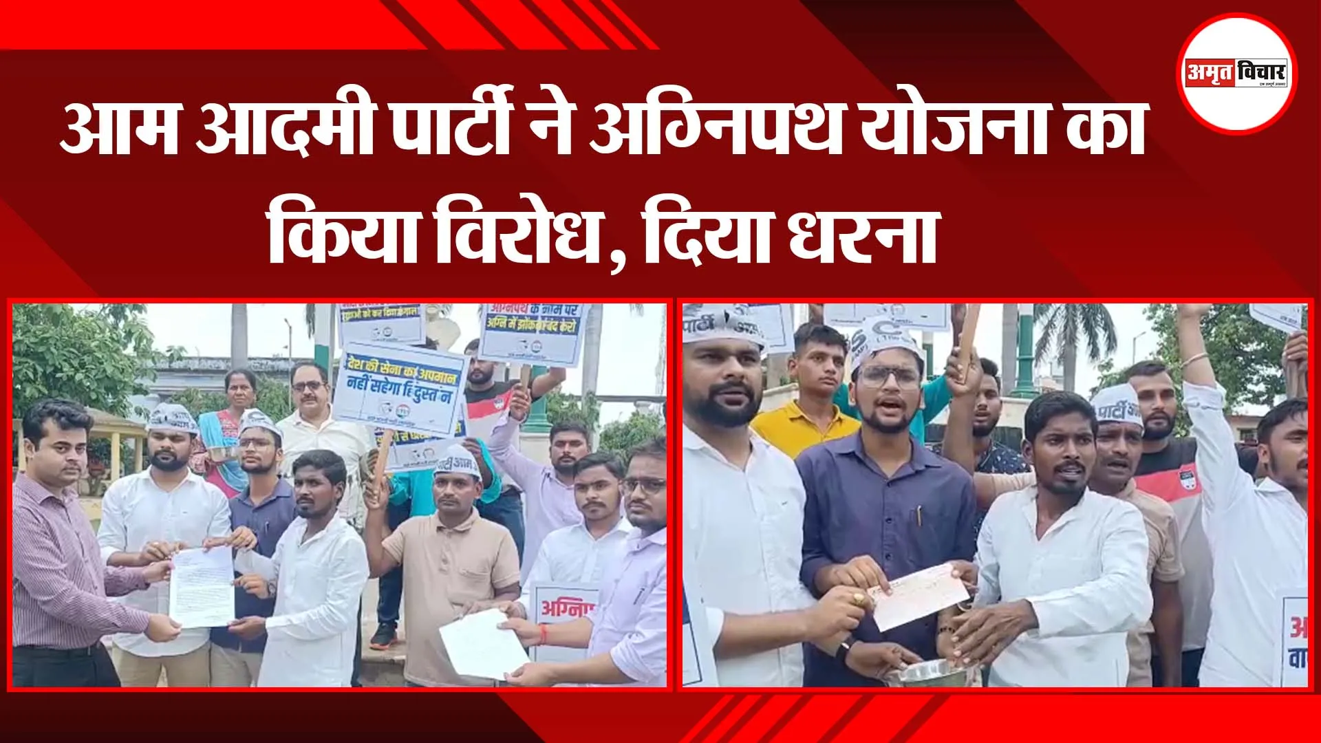 अयोध्या: आम आदमी पार्टी ने अग्निपथ योजना का किया विरोध, दिया धरना