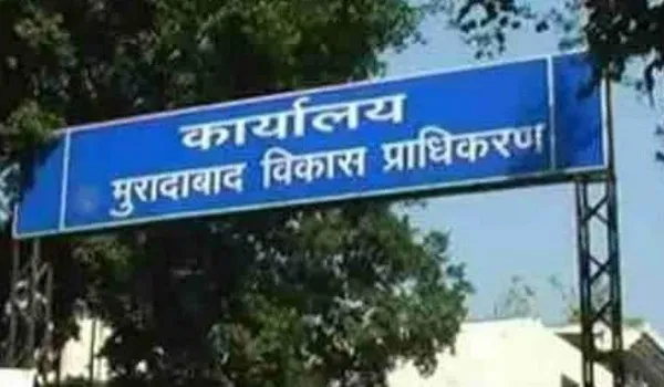 मुरादाबाद : अब एमडीए संपत्तियों की होगी ऑनलाइन नीलामी