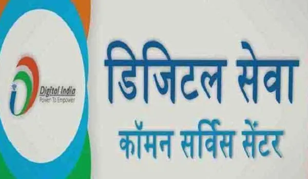 अब मुरादाबाद की 1250 कोटे की दुकानें कॉमन सर्विस सेंटर के रूप में होंगी विकसित