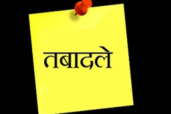 मुरादाबाद : सहायक नगर आयुक्त और तीन कर अधीक्षक का दूसरे जिले में तबादला