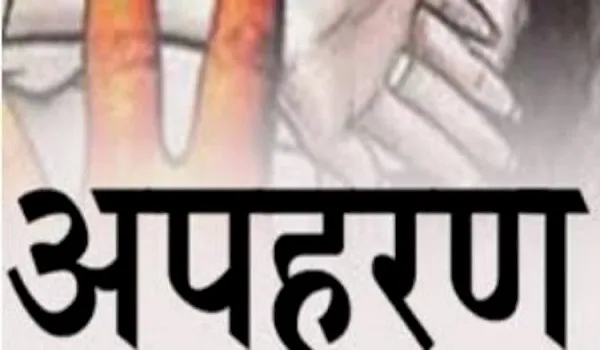 मुरादाबाद : बुआ के घर आई किशोरी का अपहरण, रिपोर्ट दर्ज