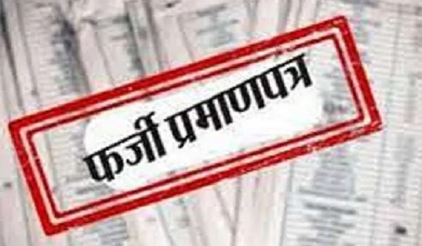 मुरादाबाद : अजन्मे बच्चों के बना दिए जन्म प्रमाण पत्र, जांच में गिर सकती है विभागीय कर्मियों पर गाज