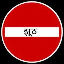 रुद्रपुर: शादीशुदा होने की बात छिपाकर रचाई दूसरी शादी