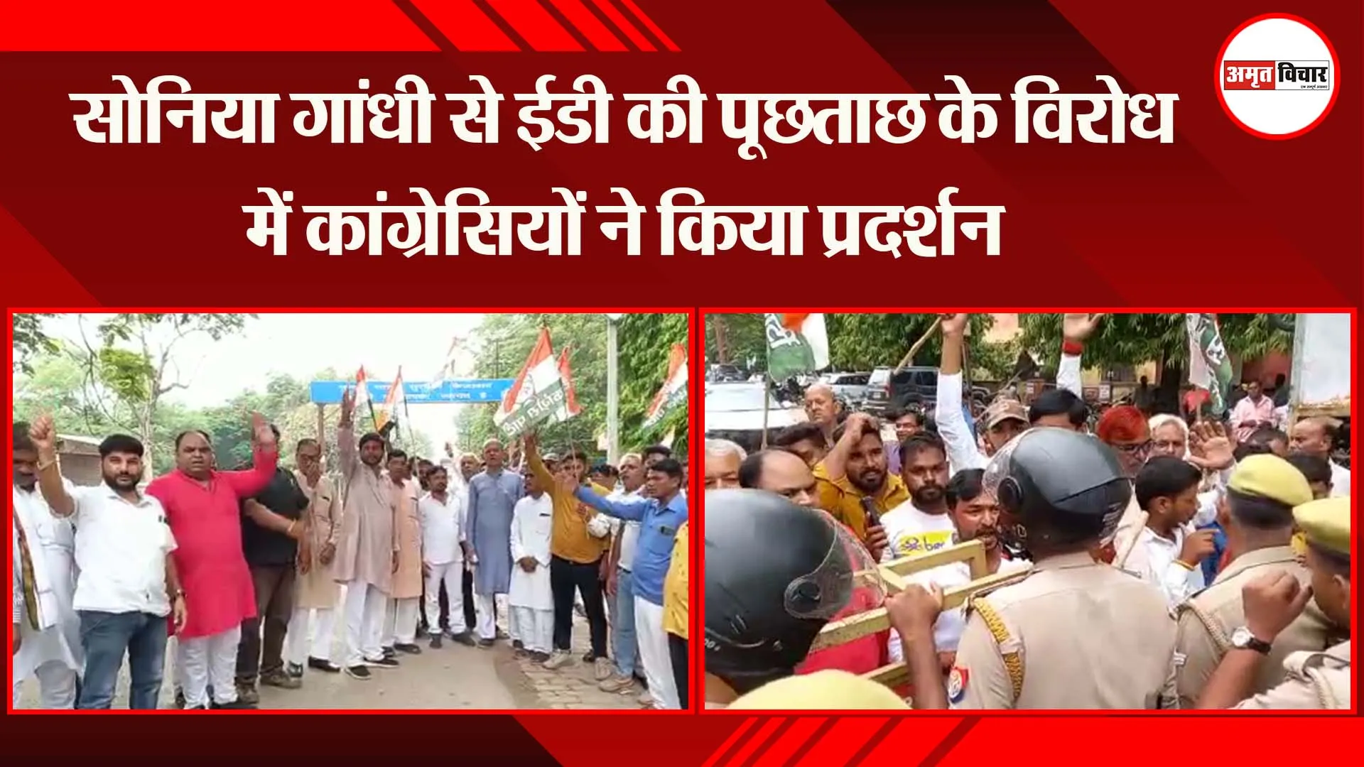 अयोध्या: सोनिया गांधी से ईडी की पूछताछ के विरोध में कांग्रेसियों ने किया प्रदर्शन