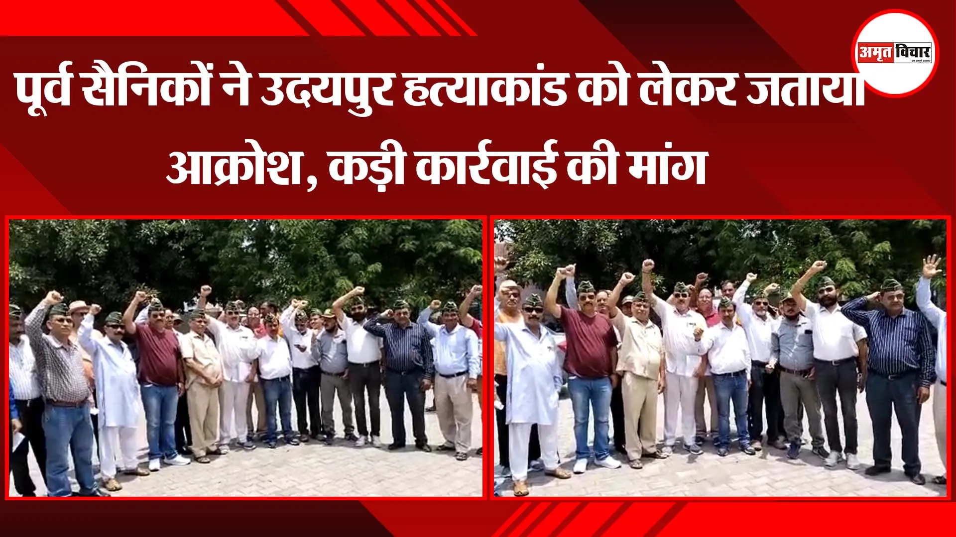 हल्द्वानी: पूर्व सैनिकों ने उदयपुर हत्याकांड को लेकर जताया आक्रोश, कड़ी कार्रवाई की मांग