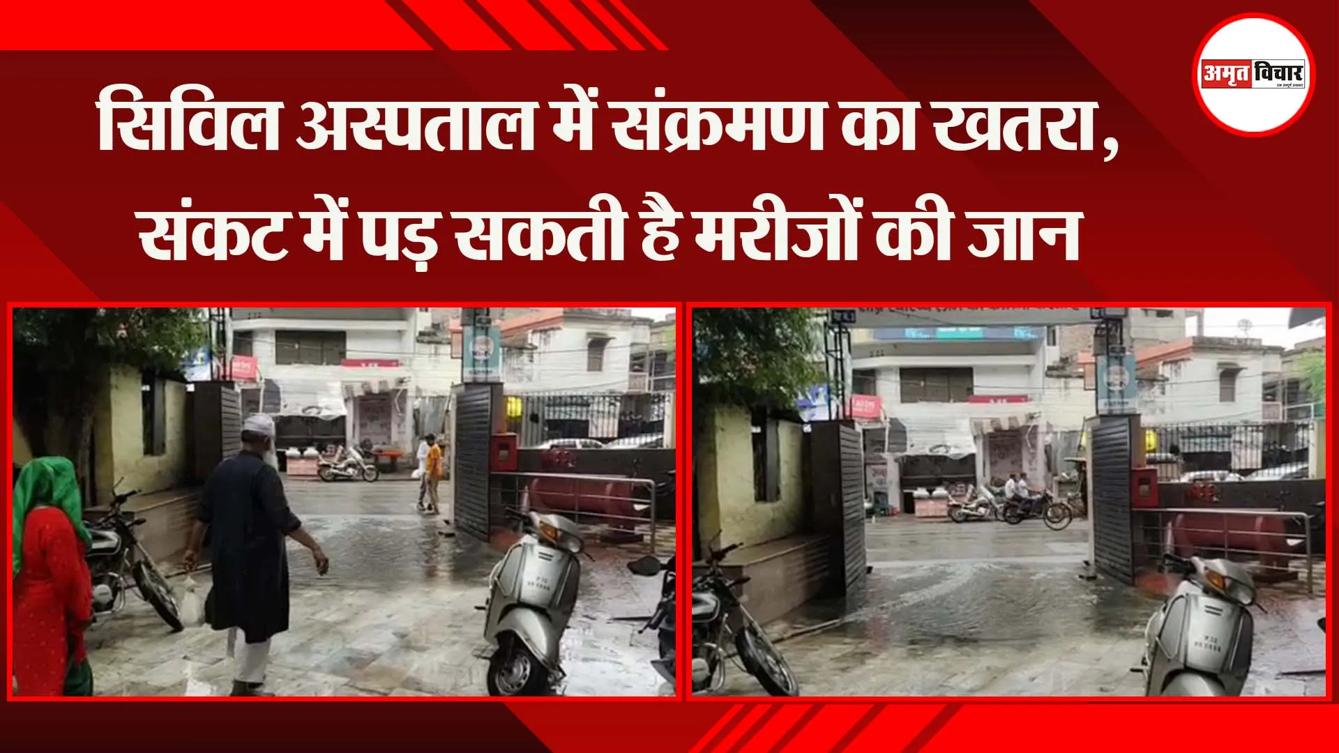 लखनऊ: सिविल अस्पताल में संक्रमण का खतरा, संकट में पड़ सकती है मरीजों की जान