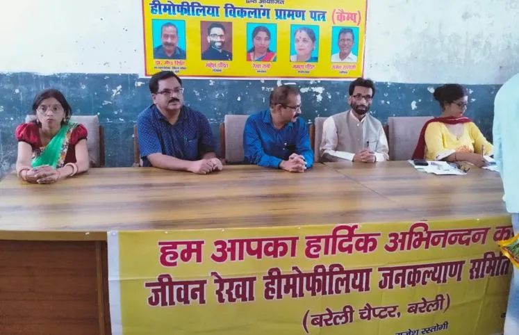 बरेली: शिविर में हीमोफीलिया ग्रसित दिव्यांग बच्चों के बने प्रमाण पत्र