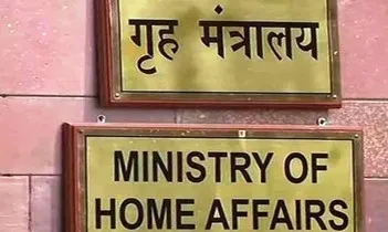 गृह मंत्रालय ने विदेश में रह रहे रिश्तेदारों से बगैर पाबंदी 10 लाख रुपये तक लेने की दी अनुमति