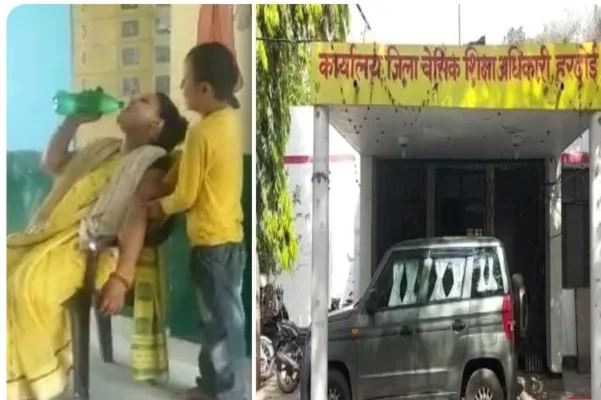 हरदोई : वायरल वीडियो में बच्चों से सेवा करवाती दिखी शिक्षिका, हुई निलंबित