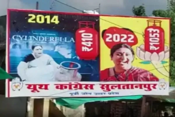 सुल्तानपुर : प्रधानमंत्री के बाद केंद्रीय मंत्री स्मृति ईरानी का लगा विवादित पोस्टर, मुकदमा दर्ज