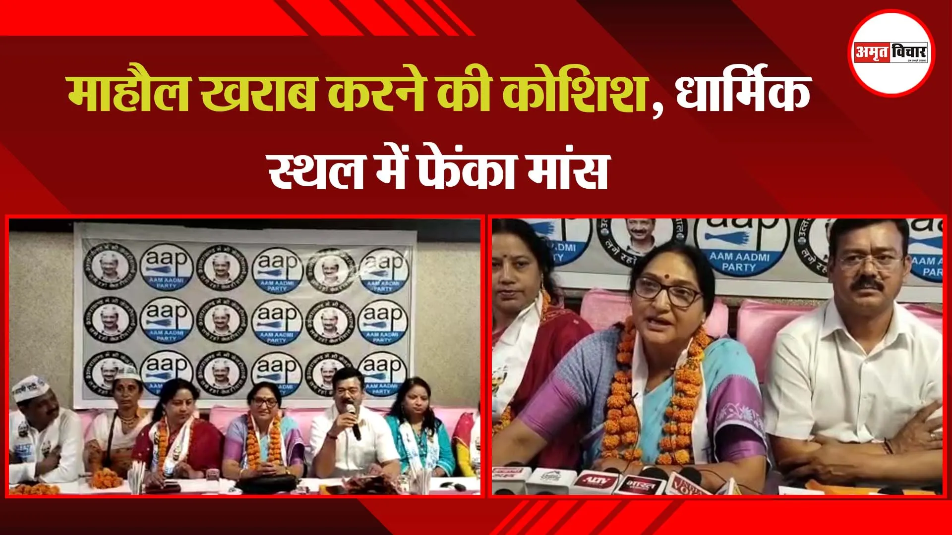 हल्द्वानी: आम आदमी पार्टी ने किया महिला मोर्चा का विस्तार