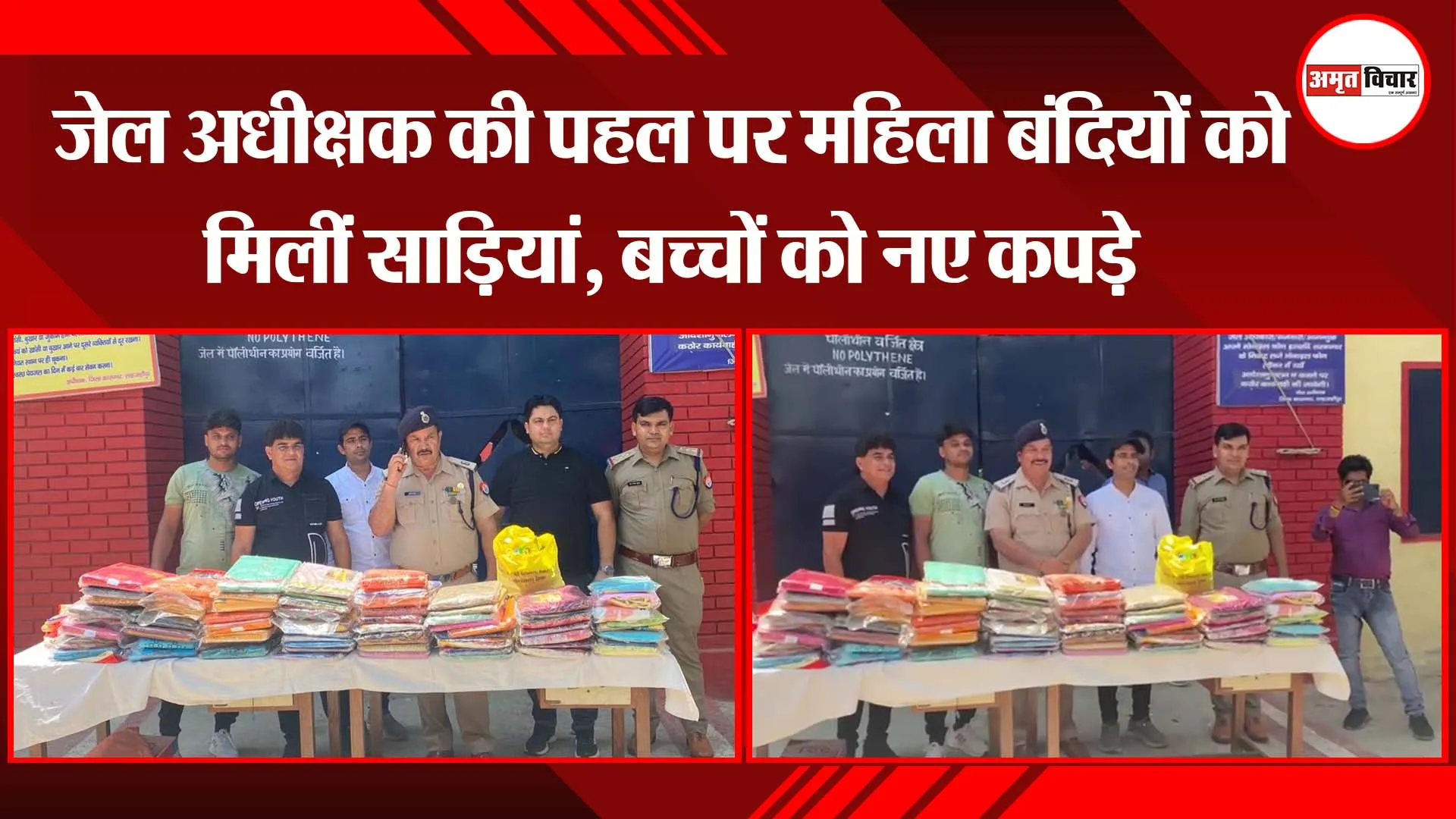 शाहजहांपुर: जेल अधीक्षक की पहल पर महिला बंदियों को मिलीं साड़ियां, बच्चों को नए कपड़े