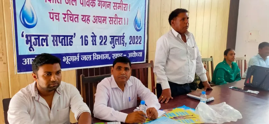 अयोध्या : संगोष्ठी में बताया जल का महत्त्व, संरक्षण के लिए सुझाये उपाय 