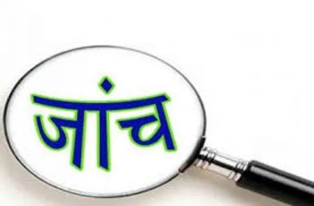 बरेली: भ्रष्टाचार में फंसे तहसीलदार शेर बहादुर के विरुद्ध विभागीय जांच पूरी